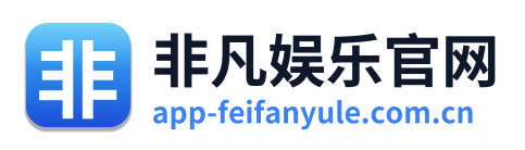 非凡娱乐官网
